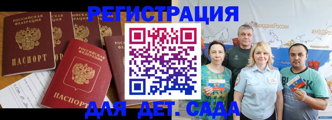 миграционный учет в Нововоронеже